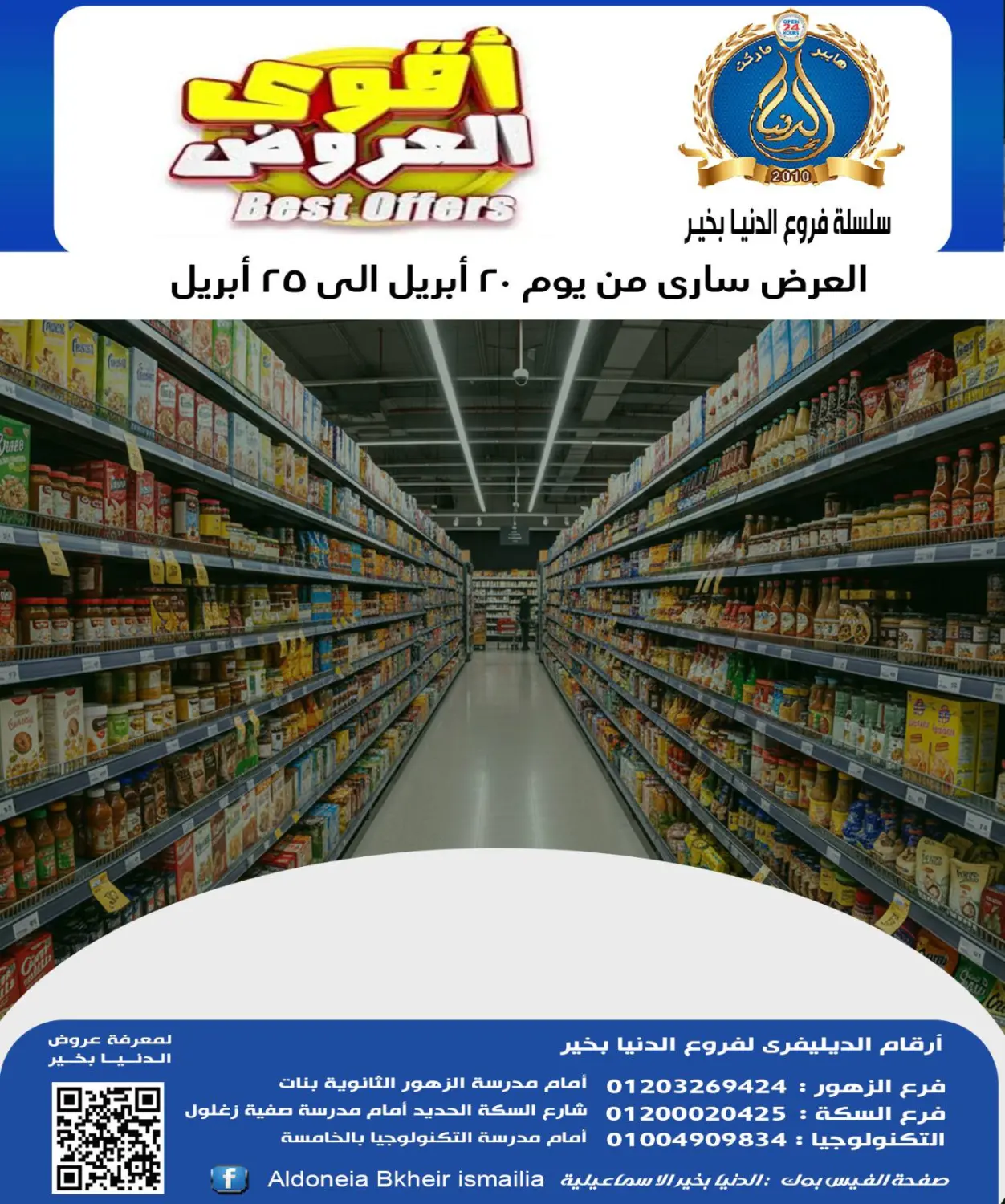 Best Offers in Cairo