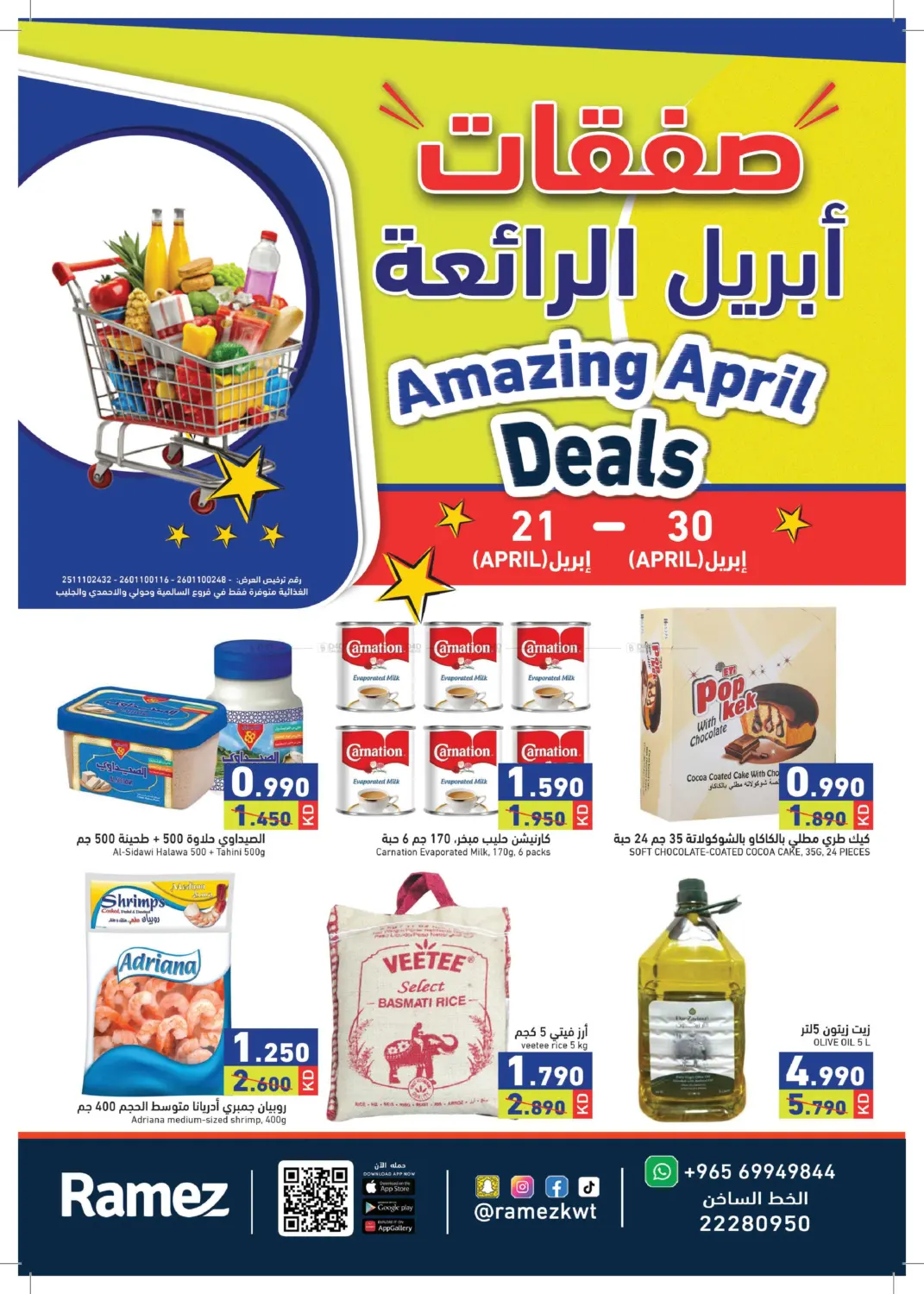 Amazing April Deals in Kuwait City
