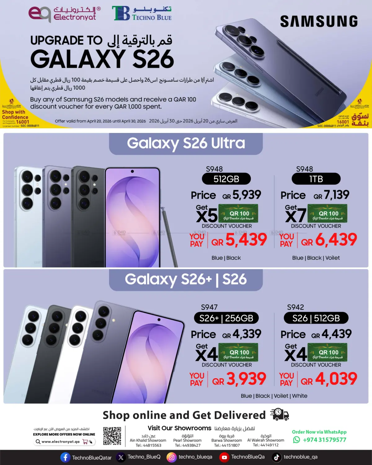 Get more with every purchase! Enjoy a QAR 100 voucher for every QAR 1,000 spent in Doha