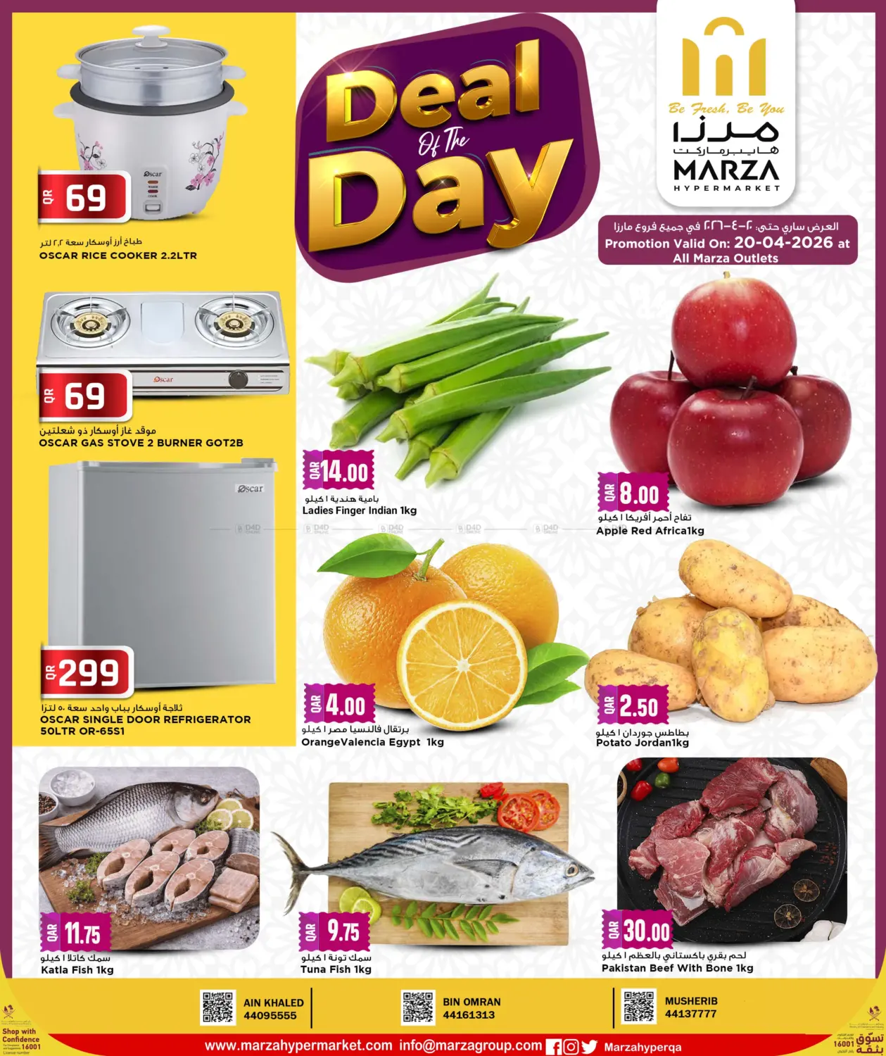 Deal OF The Day in الدوحة