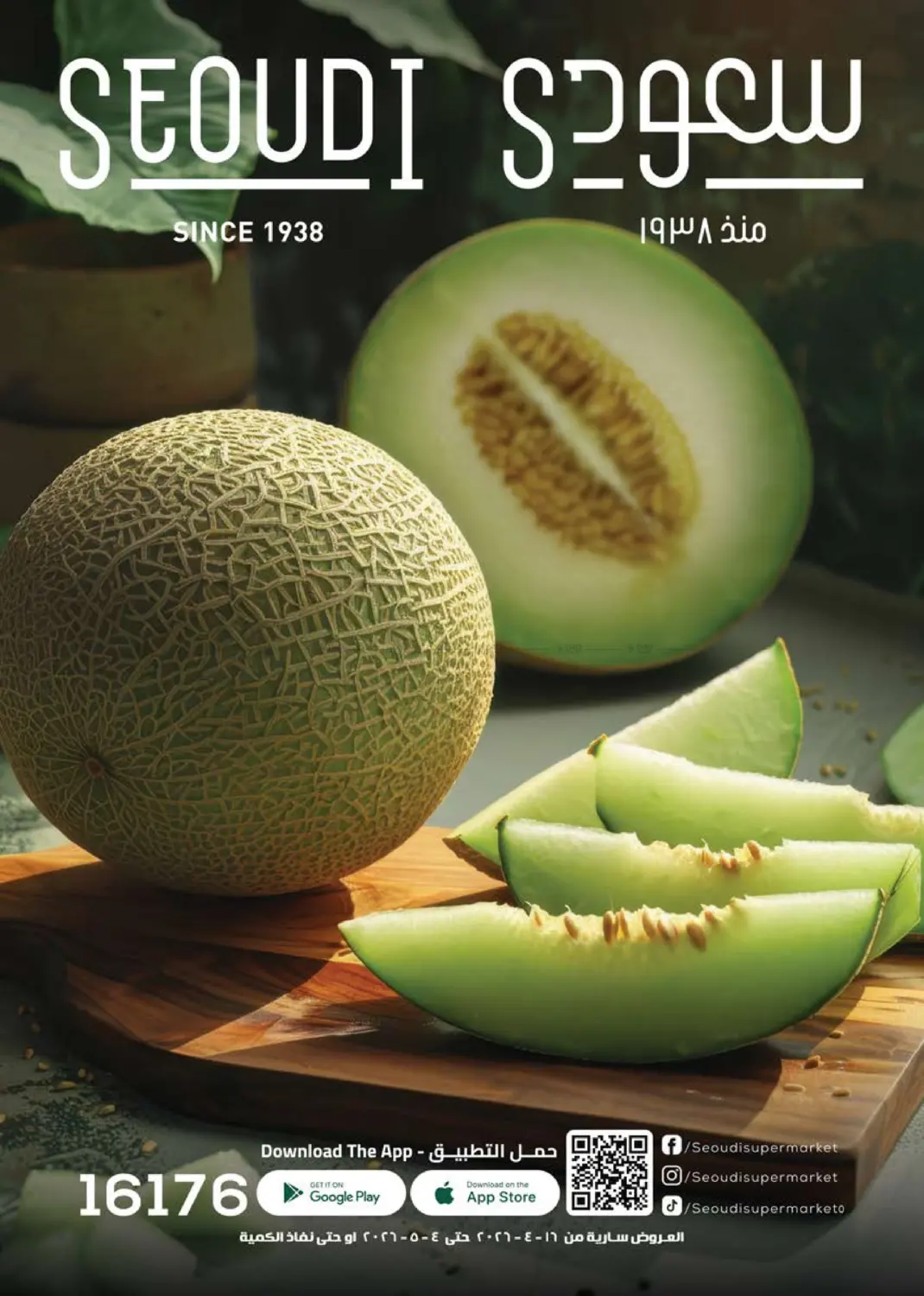 عروض خاصة in القاهرة