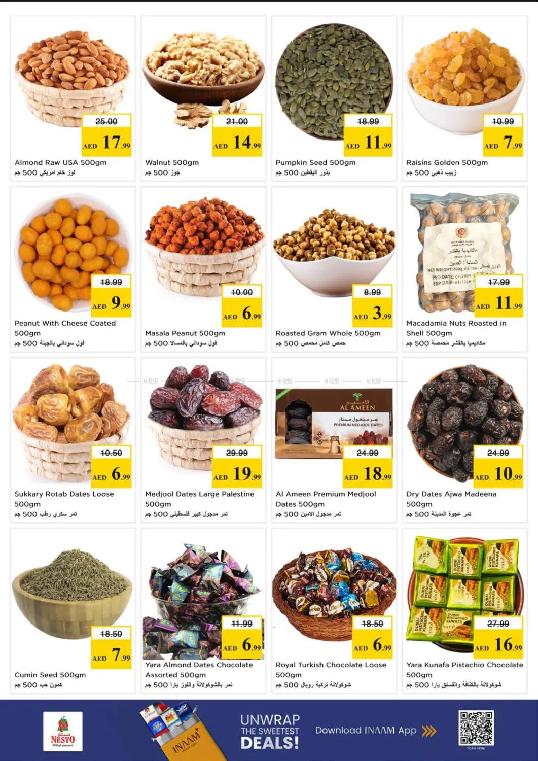 الراشدية-١، عجمان in الشارقة / عجمان