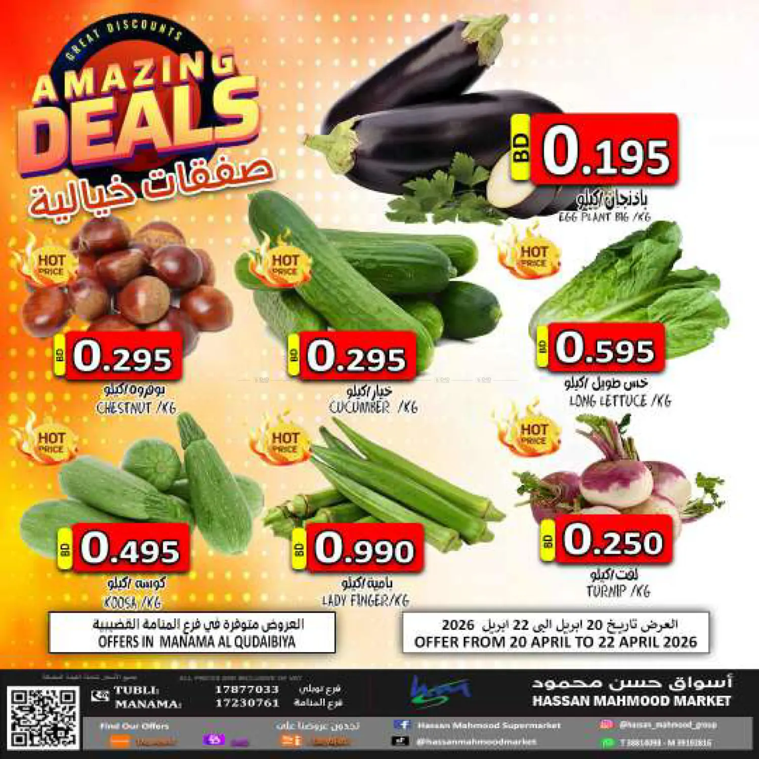 Amazing Deals in Bahrain