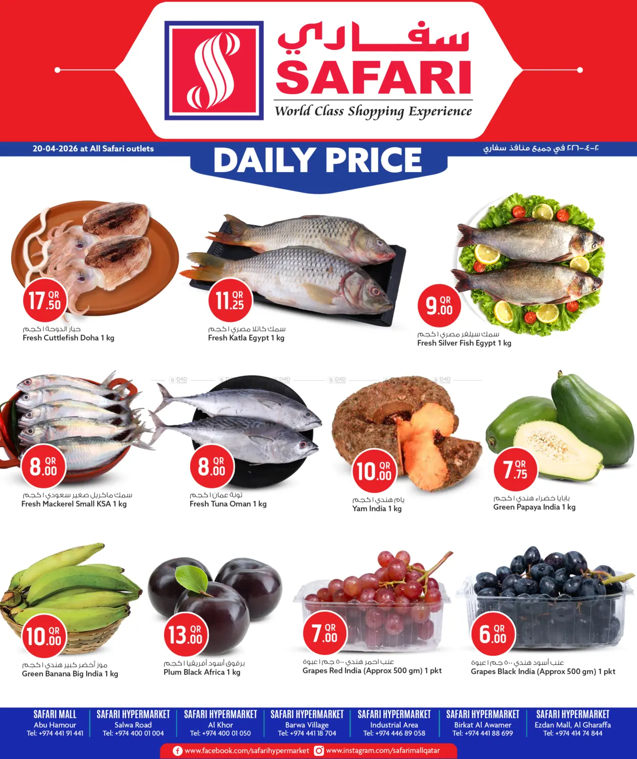 Daily Price in الدوحة