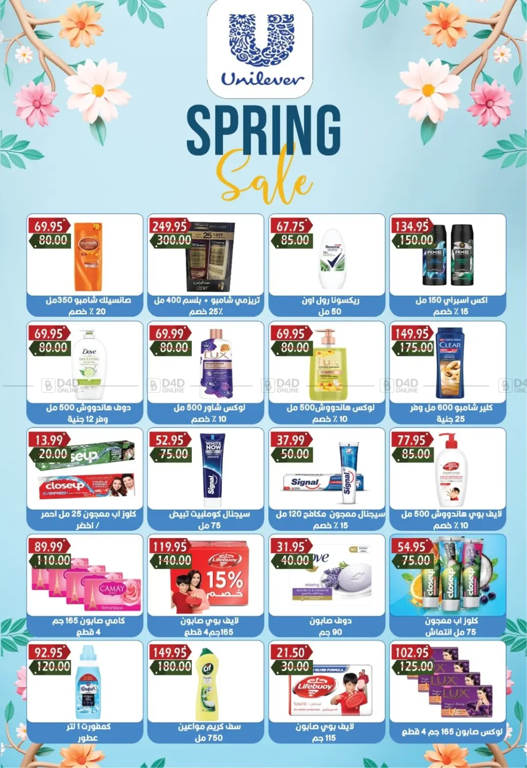 Special Offer in القاهرة