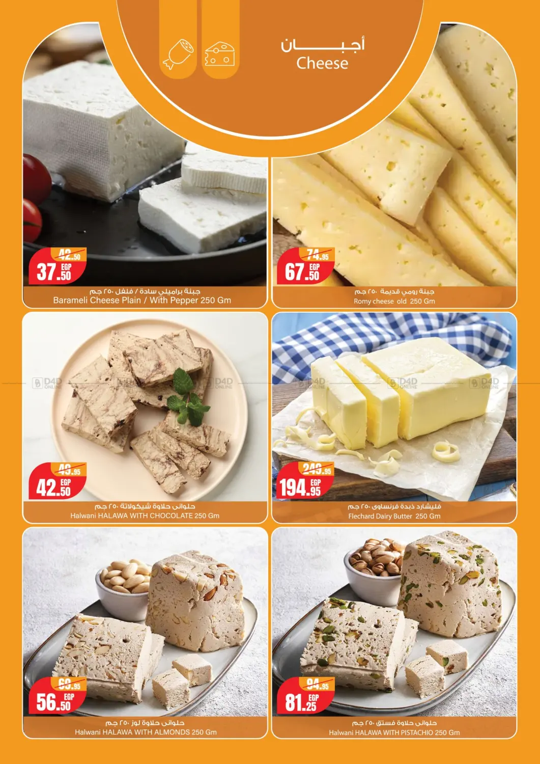 Crazy Offers in Cairo