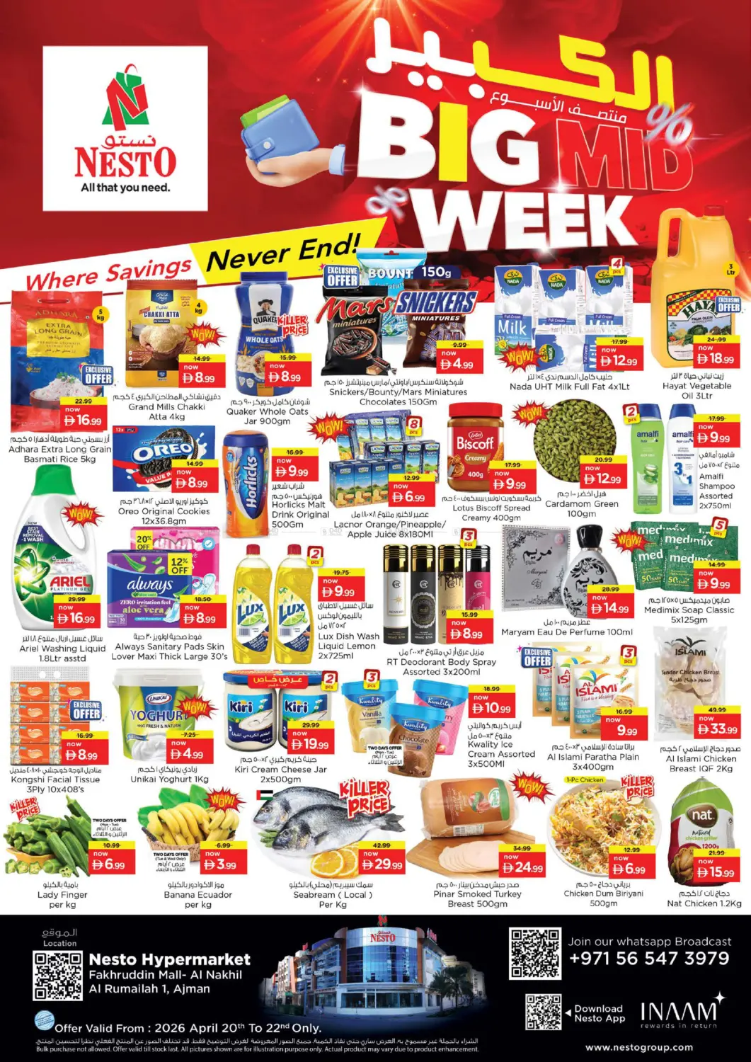 الرميلة ١، عجمان in الشارقة / عجمان