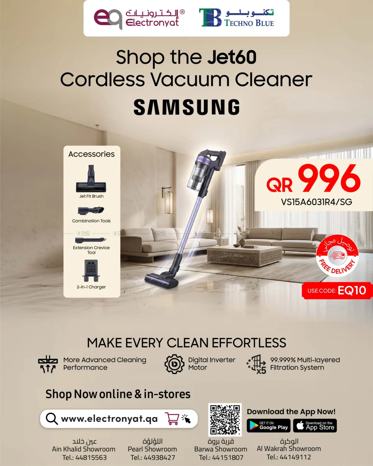 مكانس سامسونج القوية! in أم صلال