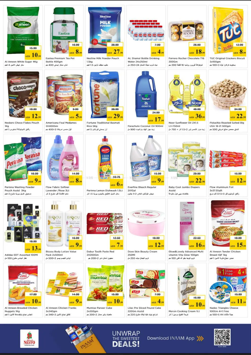 الراشدية-١، عجمان in الشارقة / عجمان