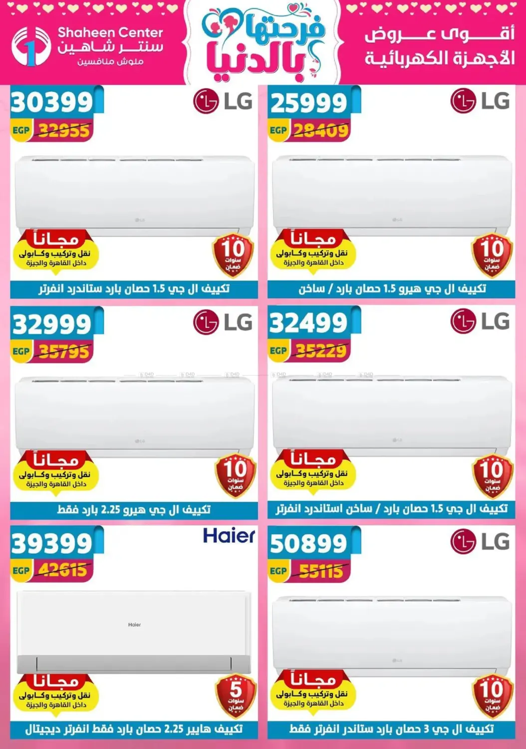 Special Offer in Cairo