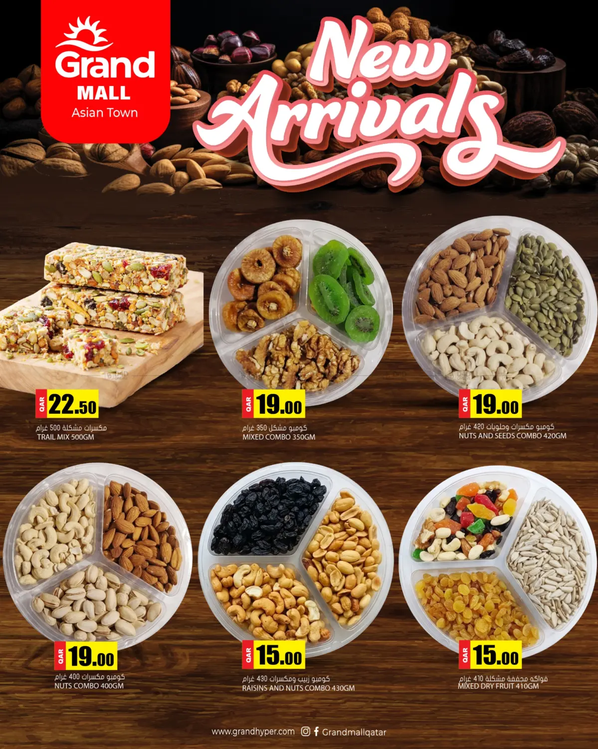 New Arrivals in Umm Salal