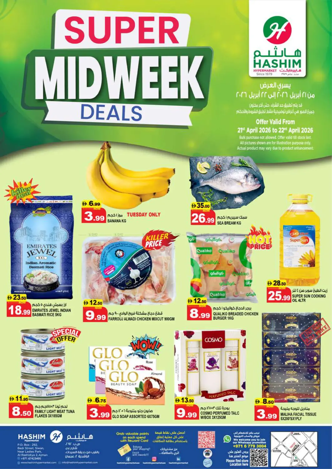 Al Rashidiya 2- Ajman in الشارقة / عجمان