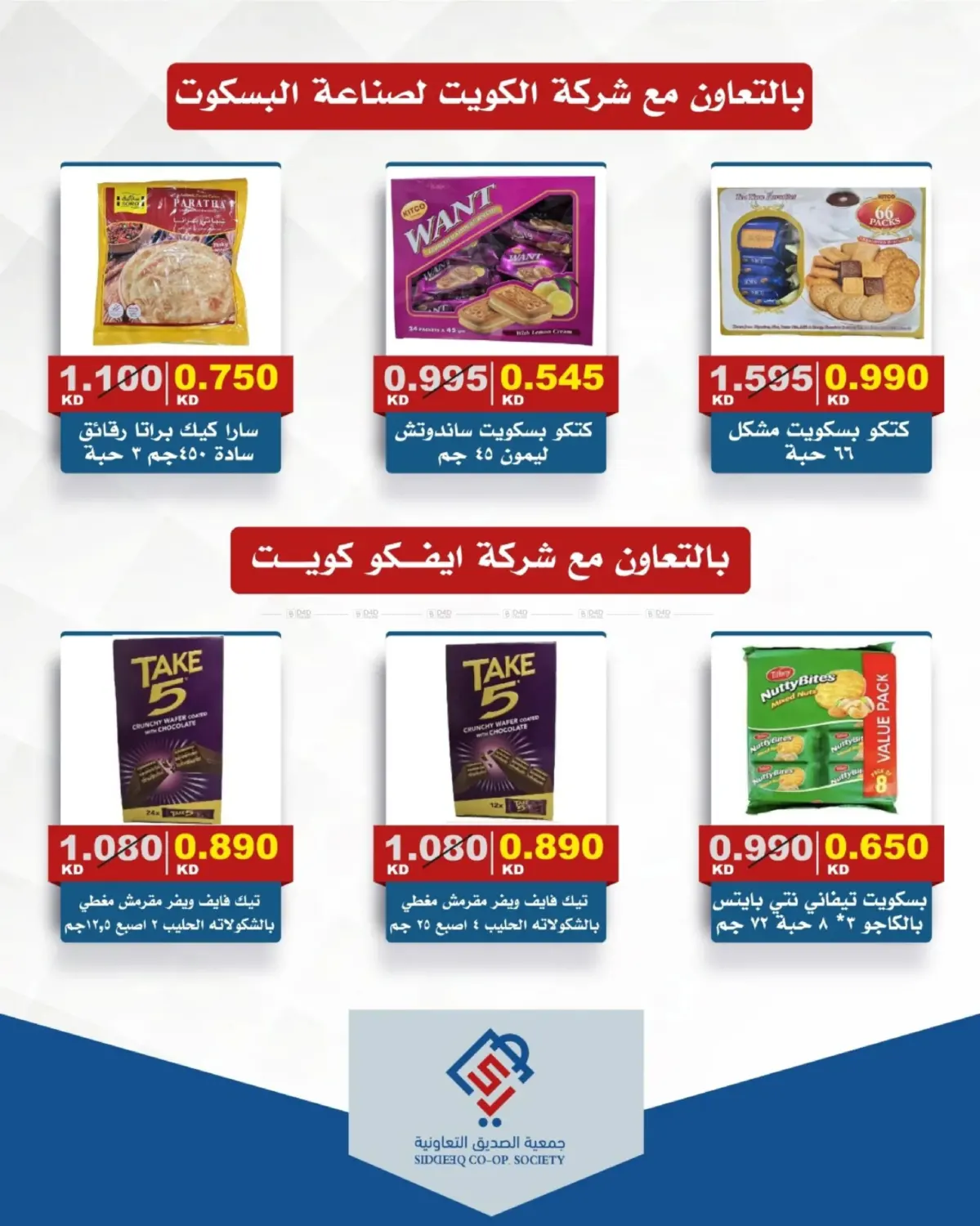 تخفيضات السوق المركزي in مدينة الكويت