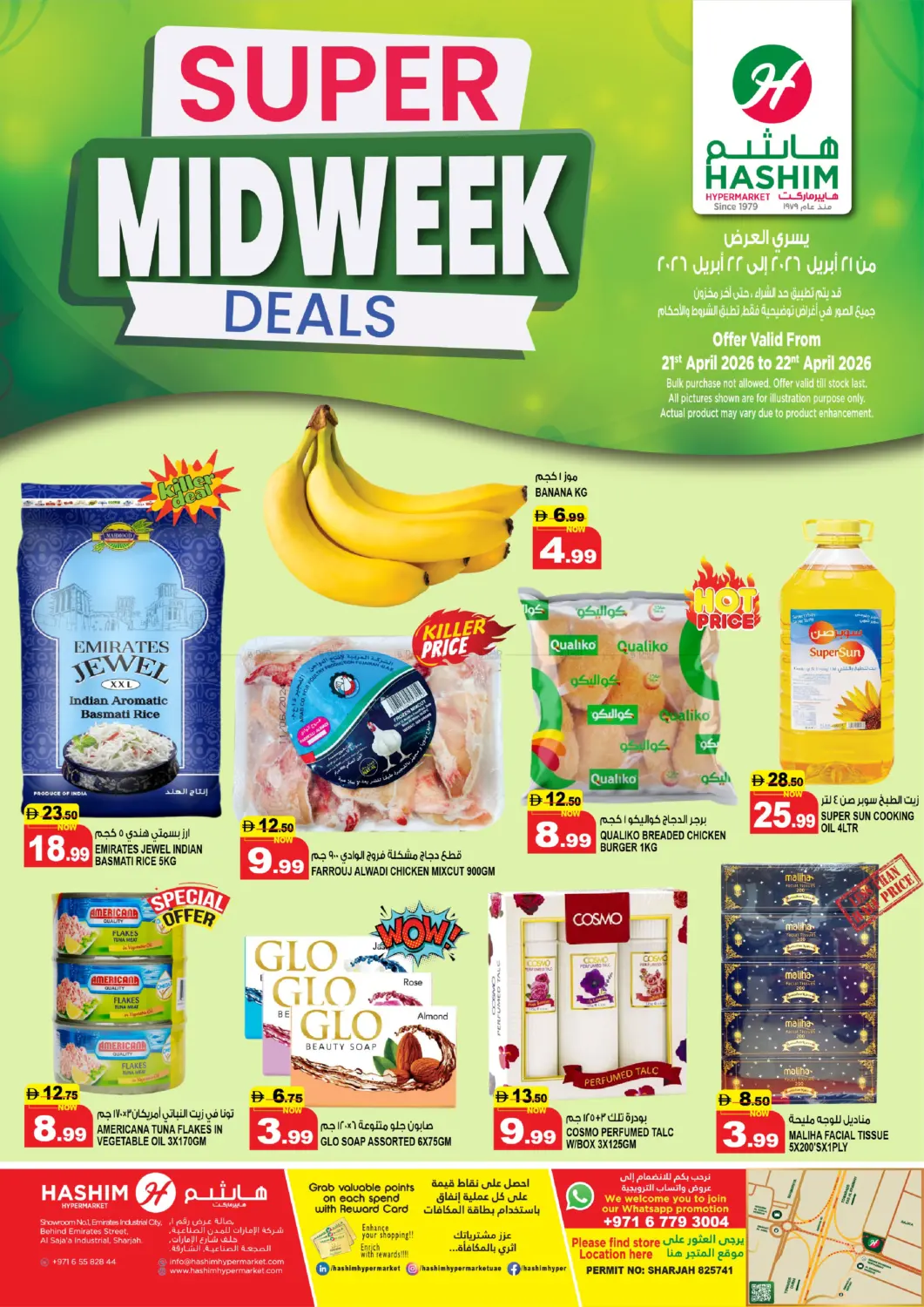 Saja'a, Sharjah in الشارقة / عجمان