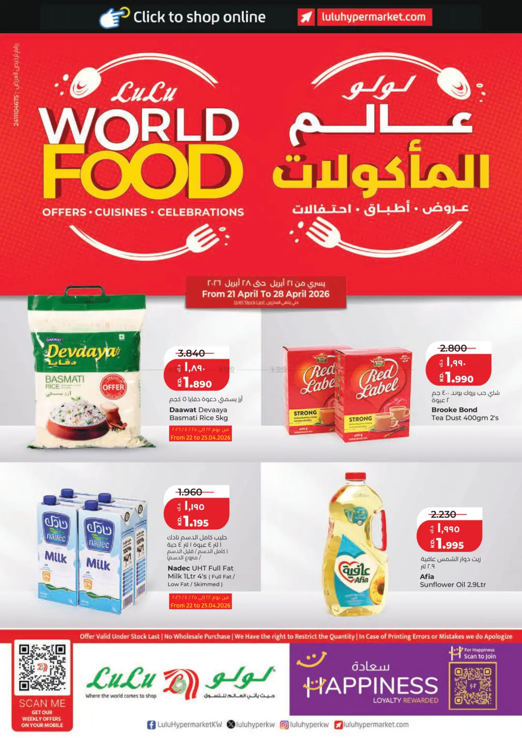 Lulu World Food in Kuwait City