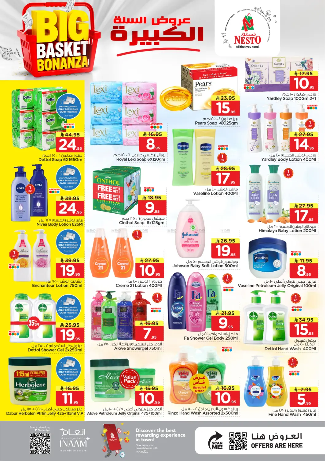 Big Basket Bonanza in Dammam