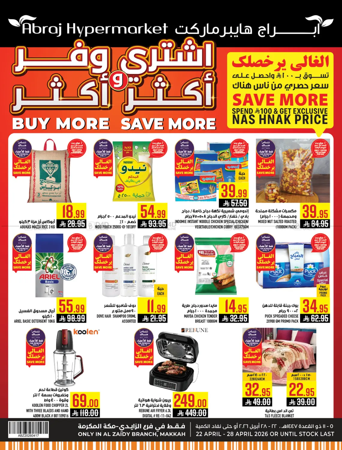 Buy More Save More in Mecca