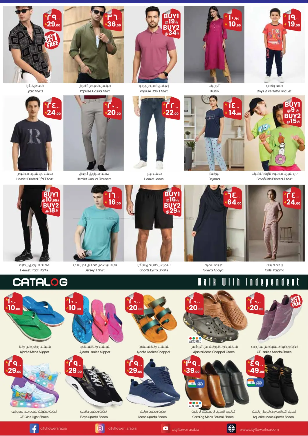 Buy More Save More in Arar