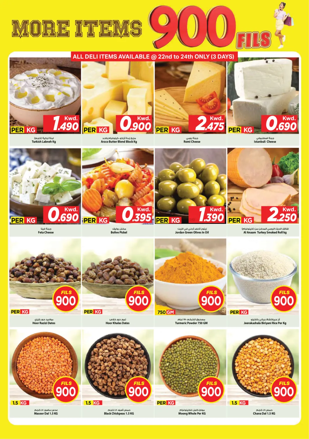 More Items 900 Fills in Kuwait City