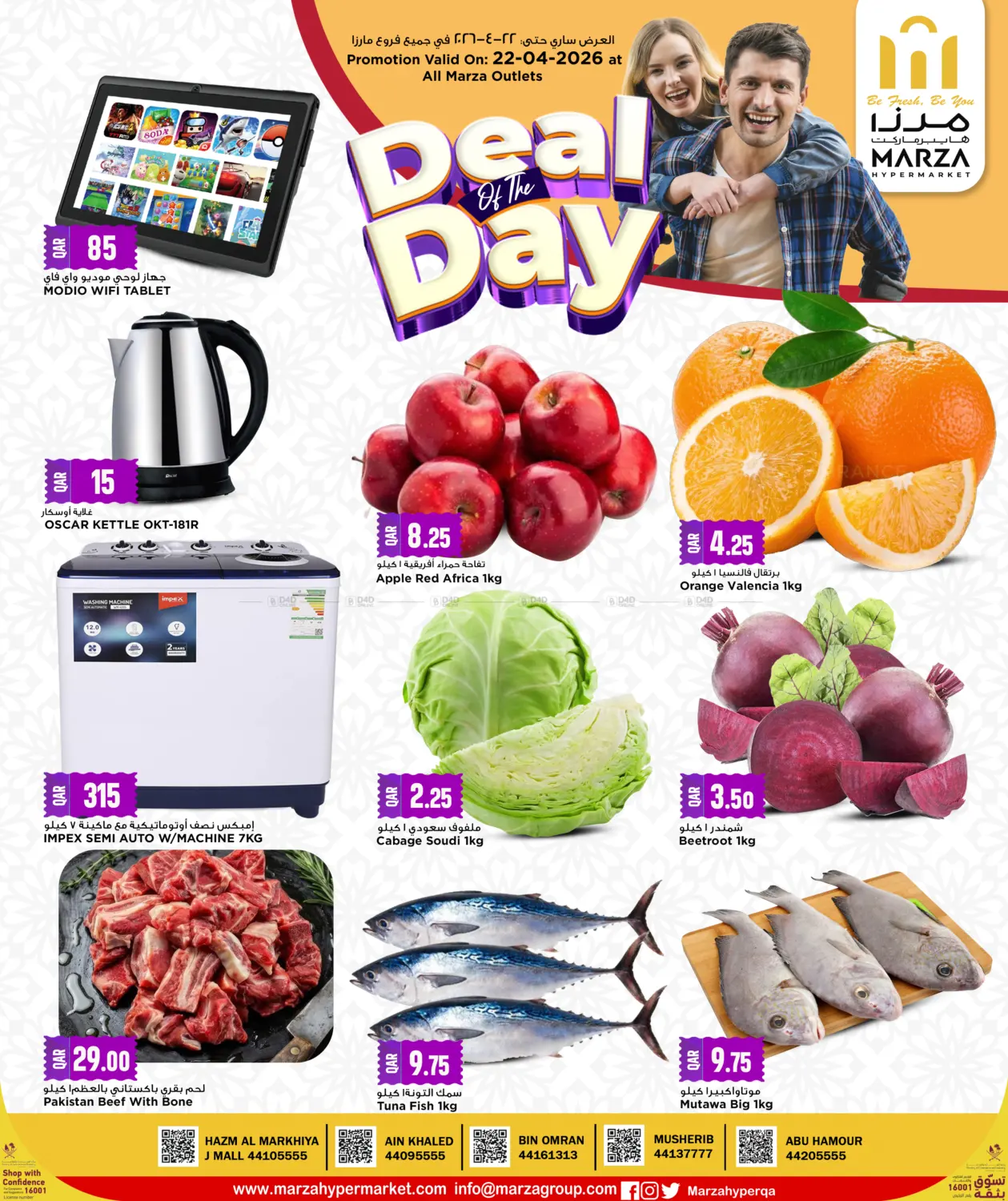 Deal Of The Day in Umm Salal