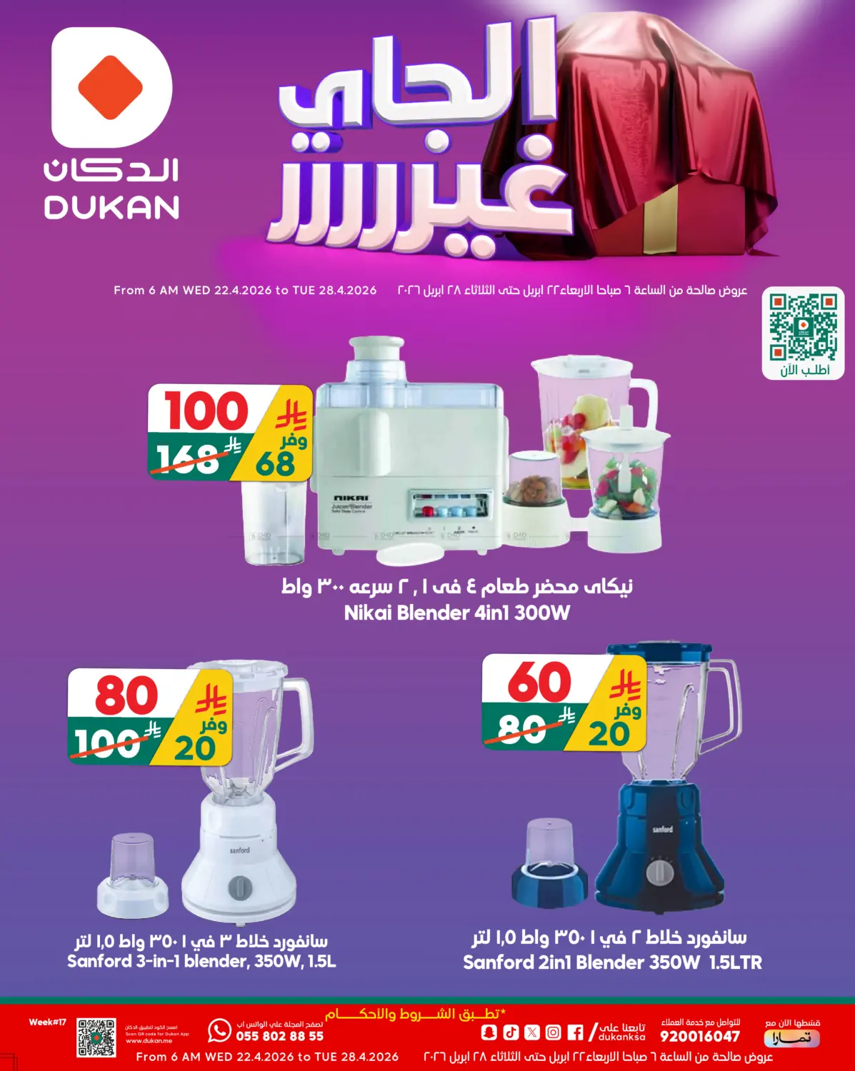 Special Offer in Mecca