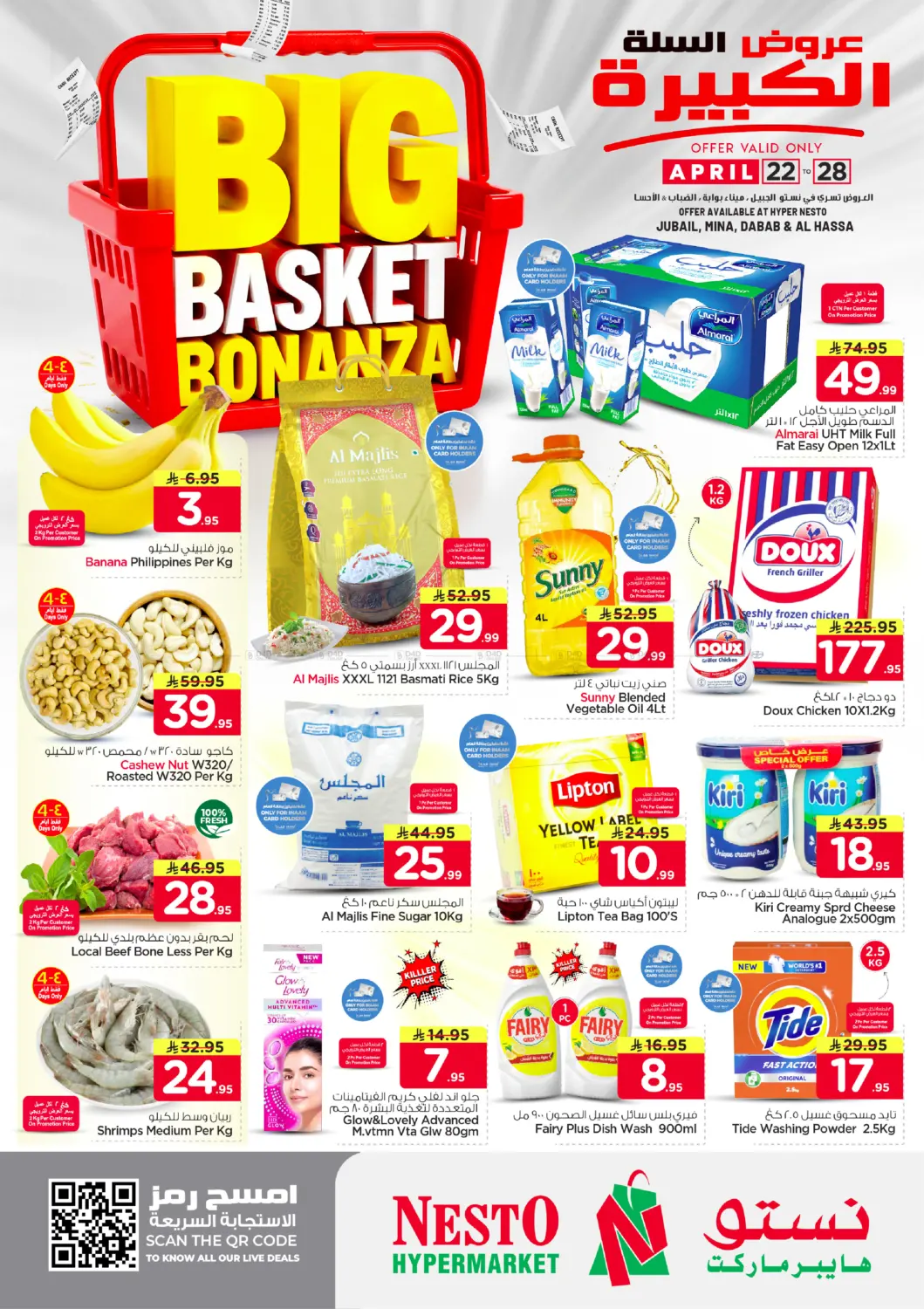 Big Basket Bonanza in Dammam