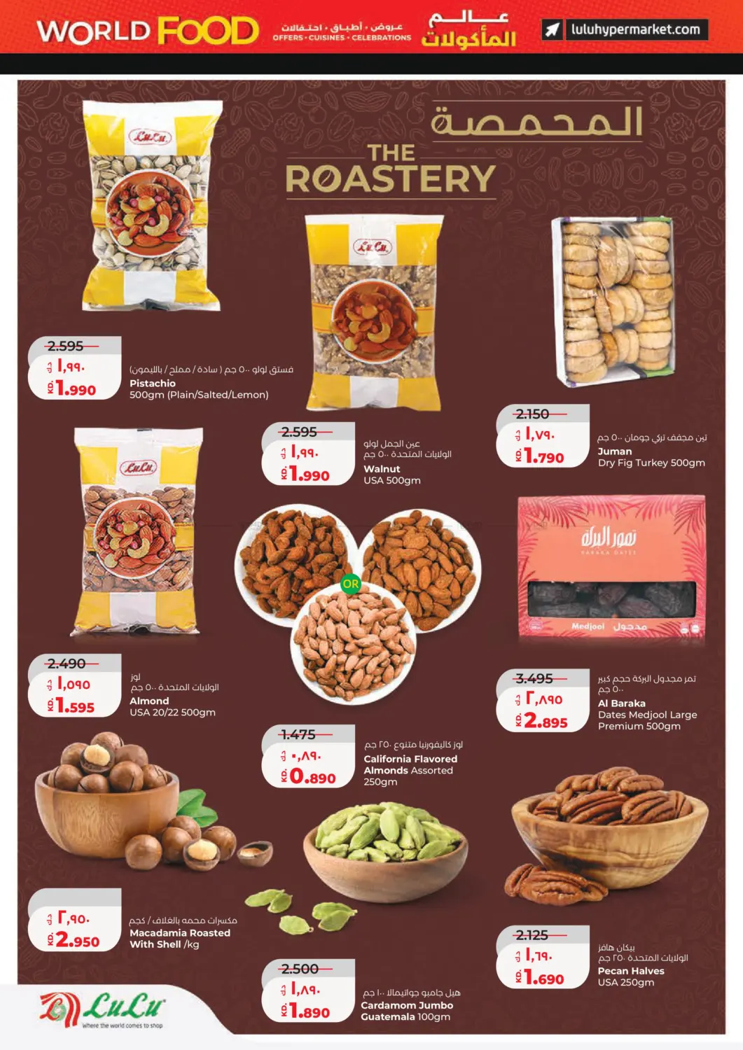 Lulu World Food in Kuwait City