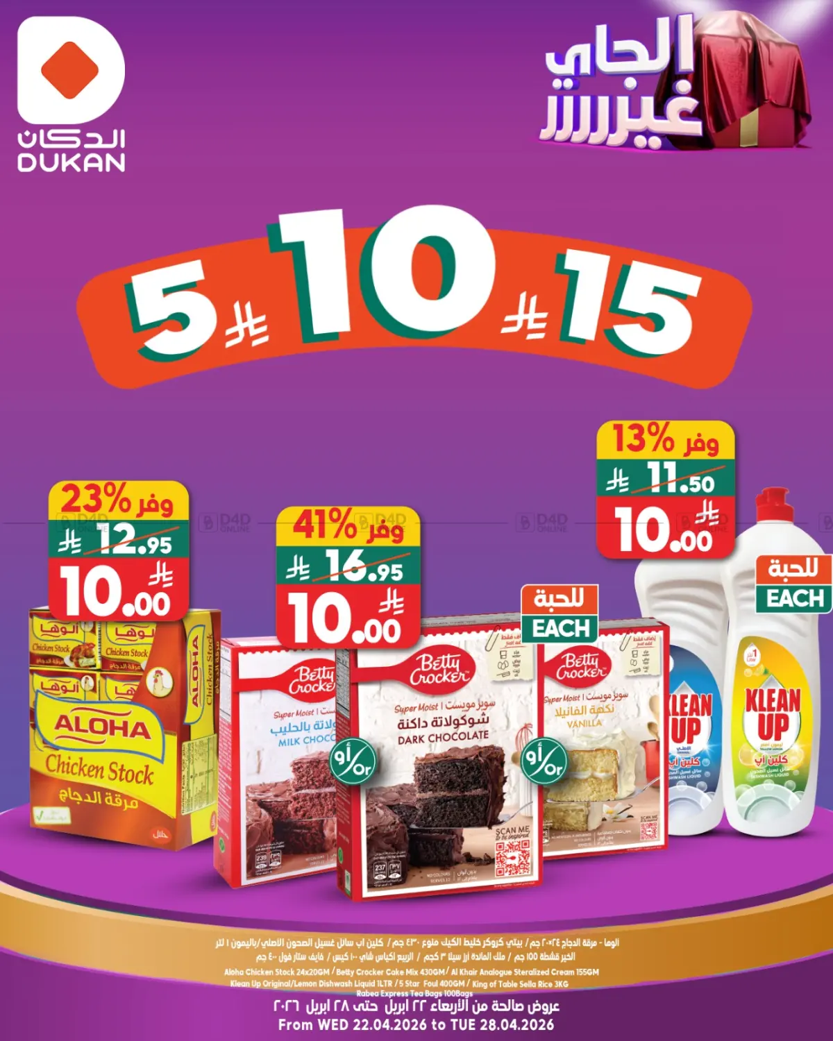 5 10 15 SAR in مكة المكرمة