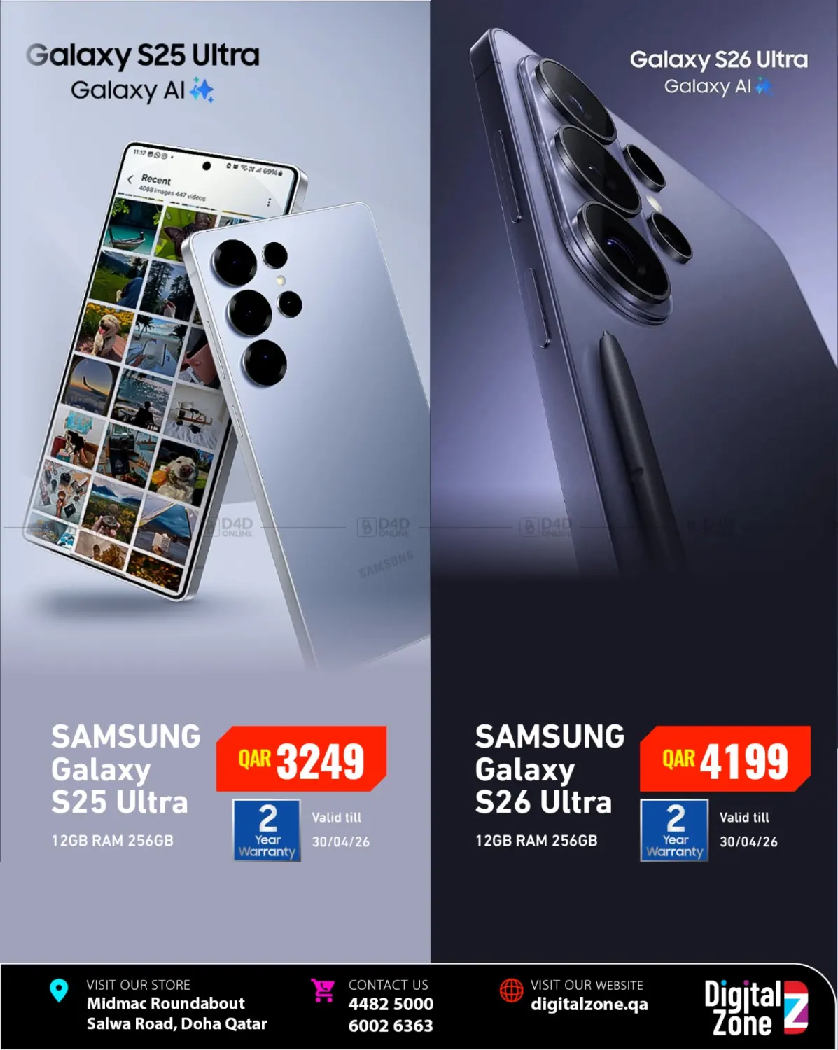 Samsung S25 & S26 Ultra in Al Shamal