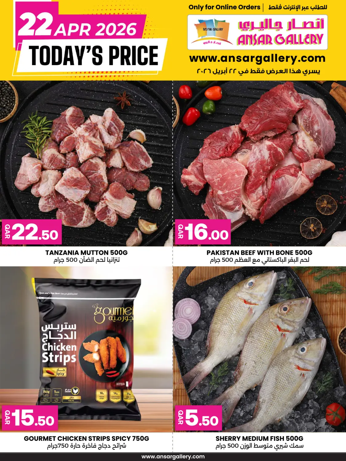 Online Exclusive in Umm Salal