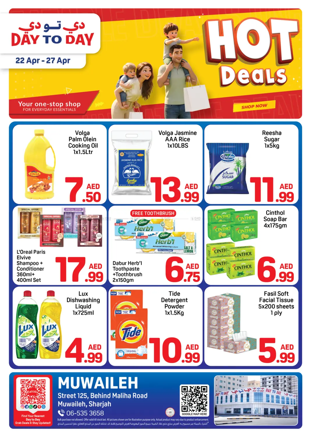 مويلح، الشارقة in الشارقة / عجمان