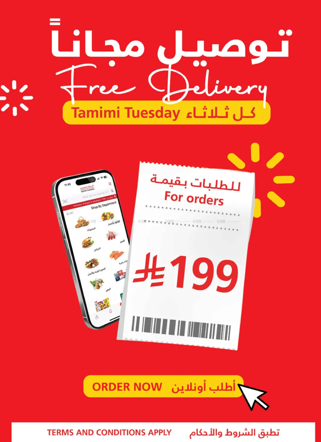 Tamimi Tuesday-Free Delivery in Al Khobar