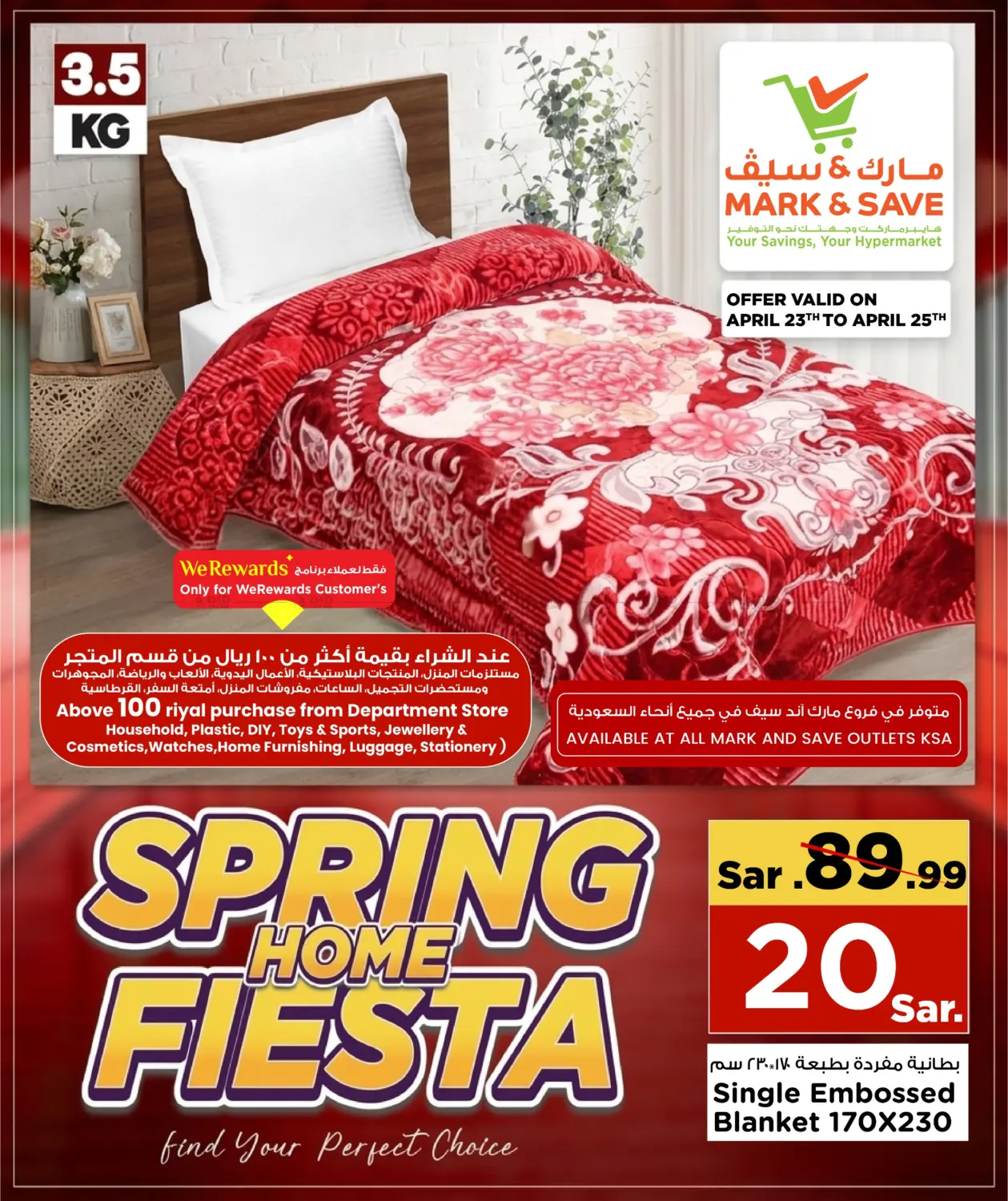 مهرجان المنزل الخريفي in الخبر‎