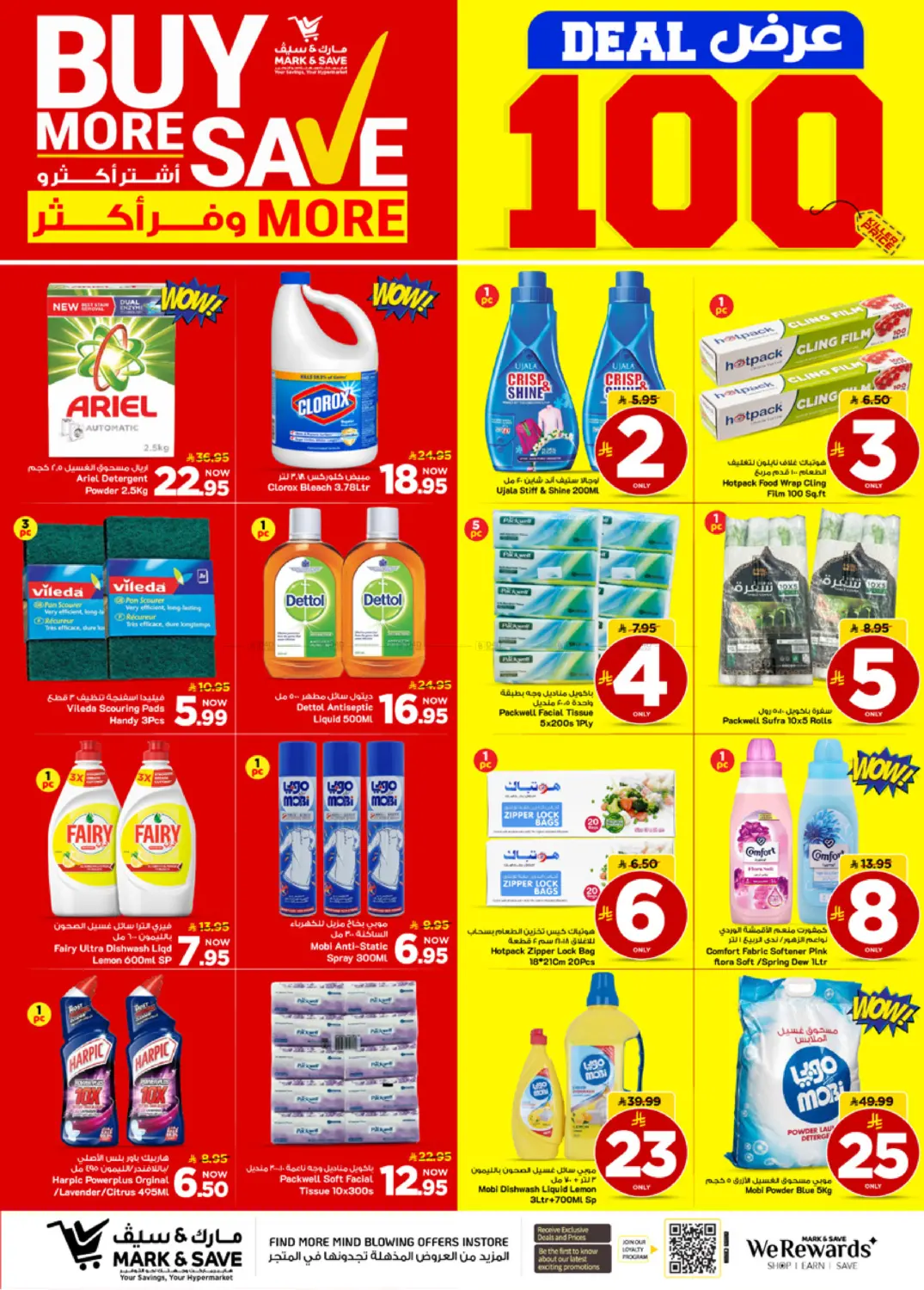 Buy More Save More in Riyadh