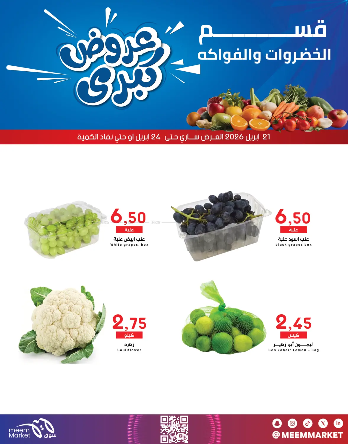 عروض كبرى in الرياض