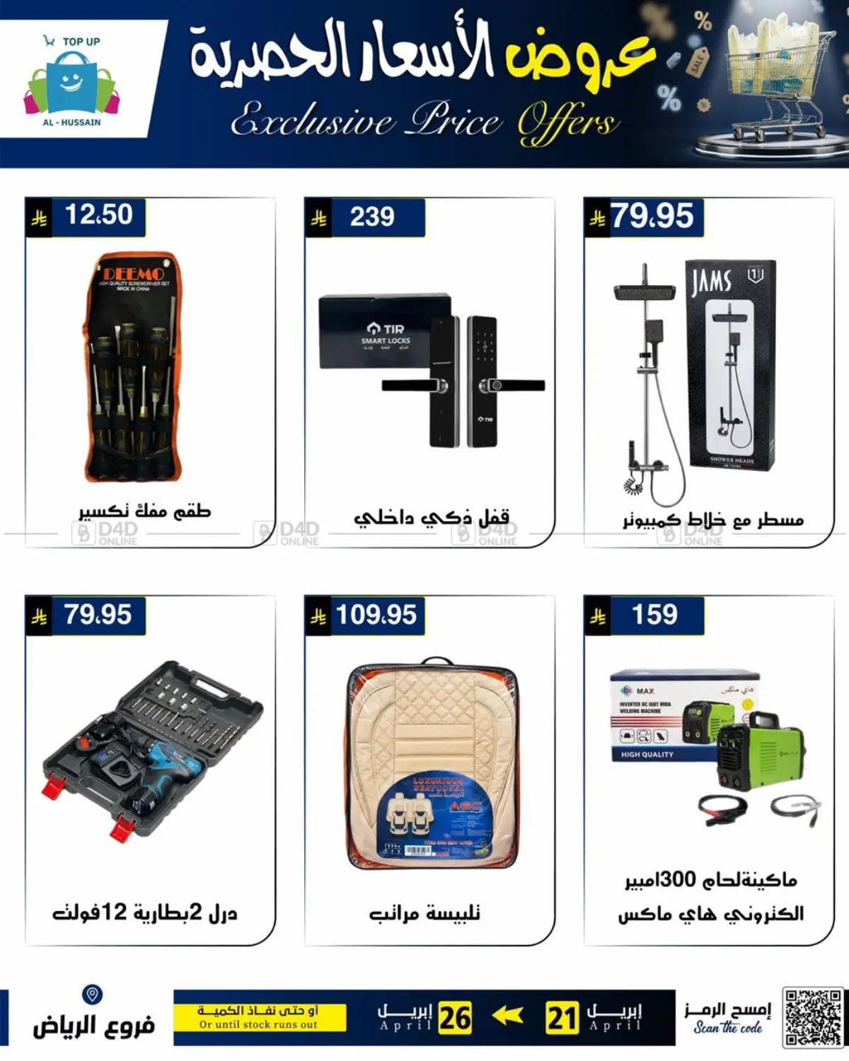 Exclusive Price Offer in Riyadh
