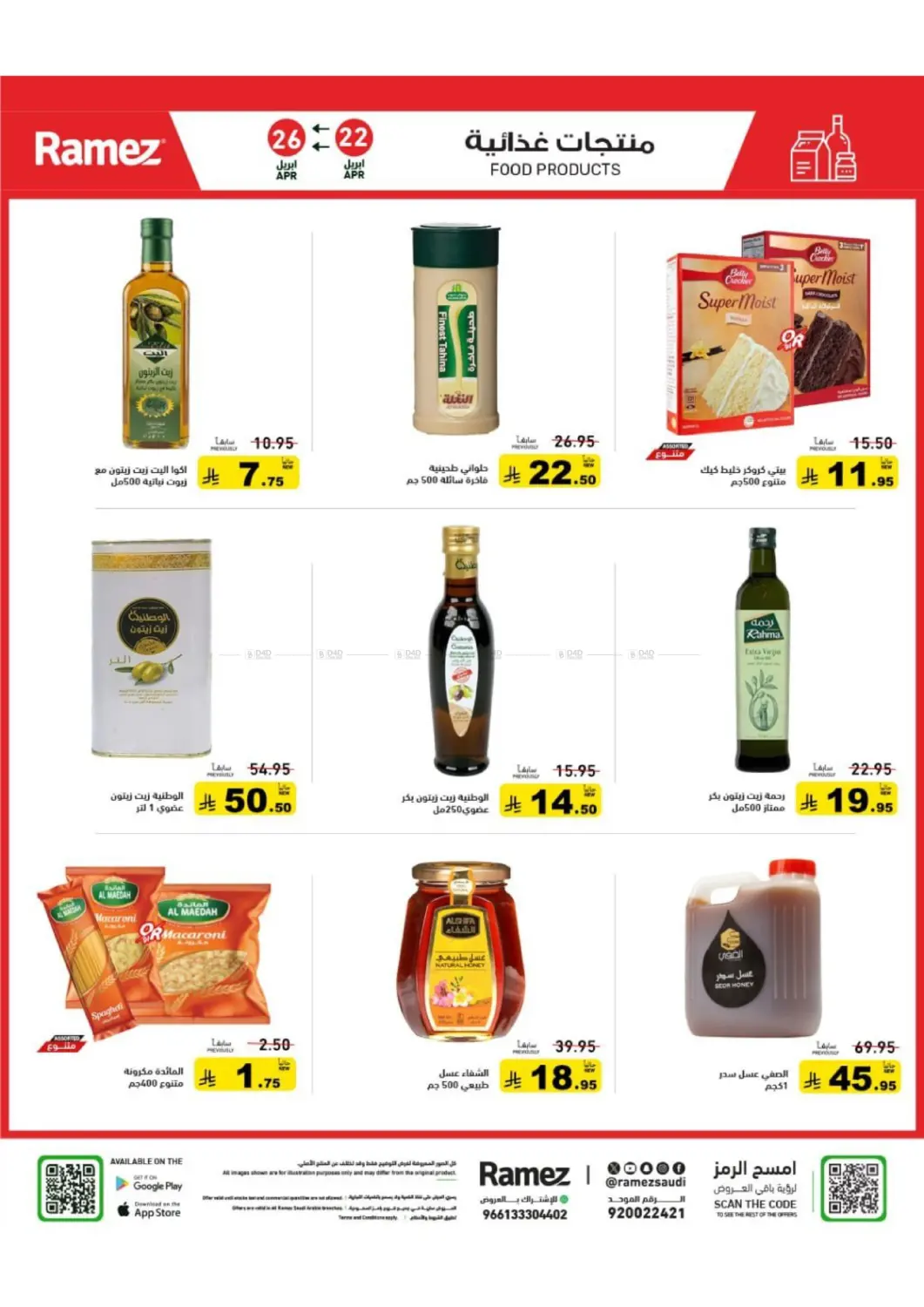 Summer Offer in تبوك