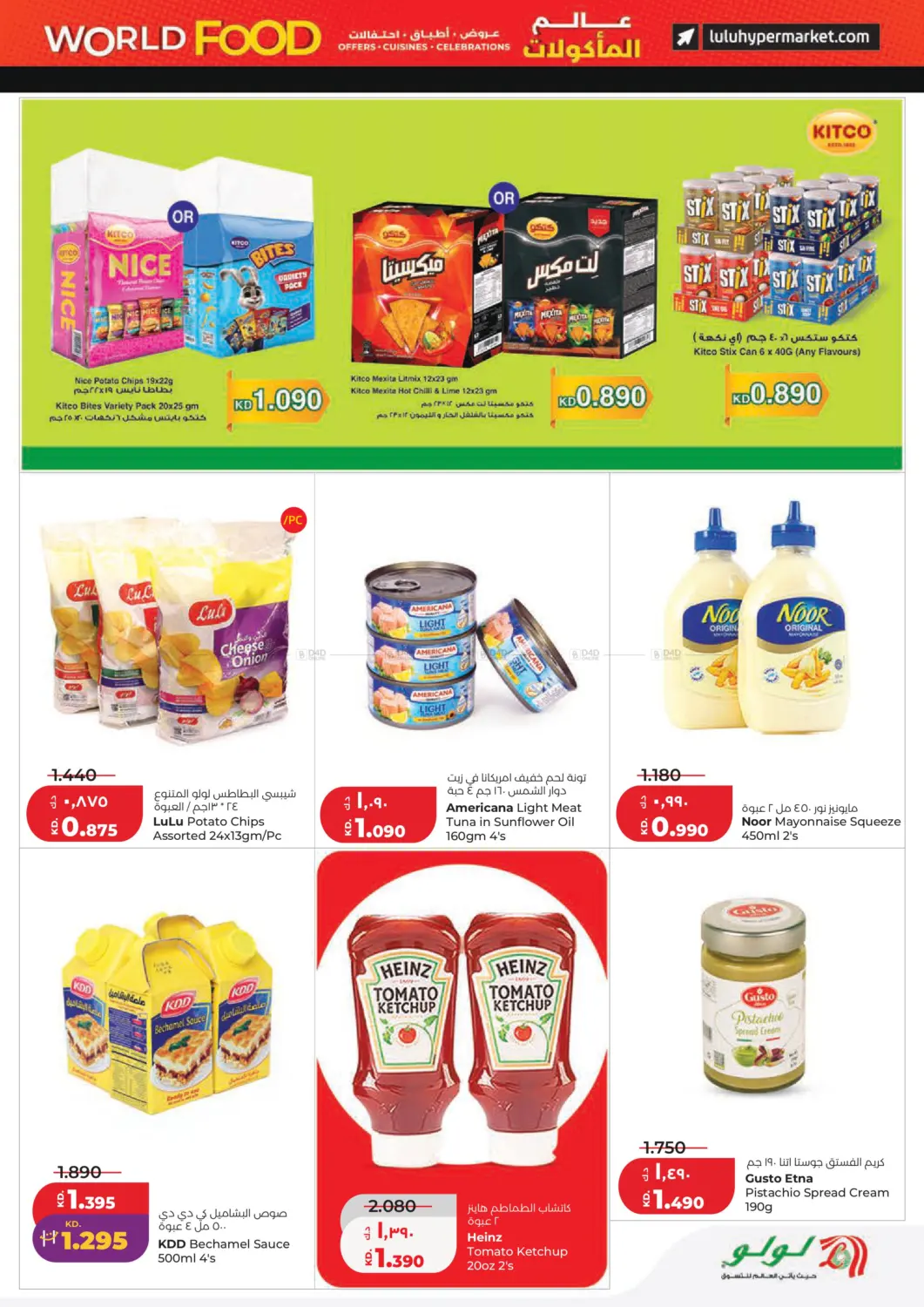 Lulu World Food in Kuwait City