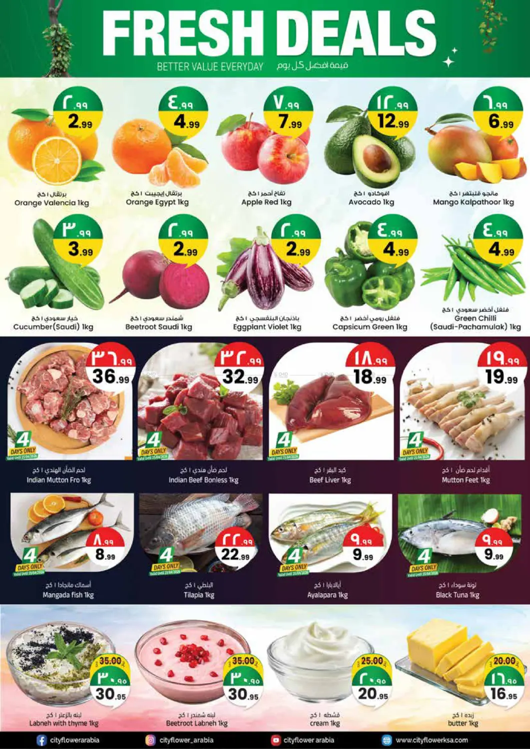 Buy More Save More in Najran