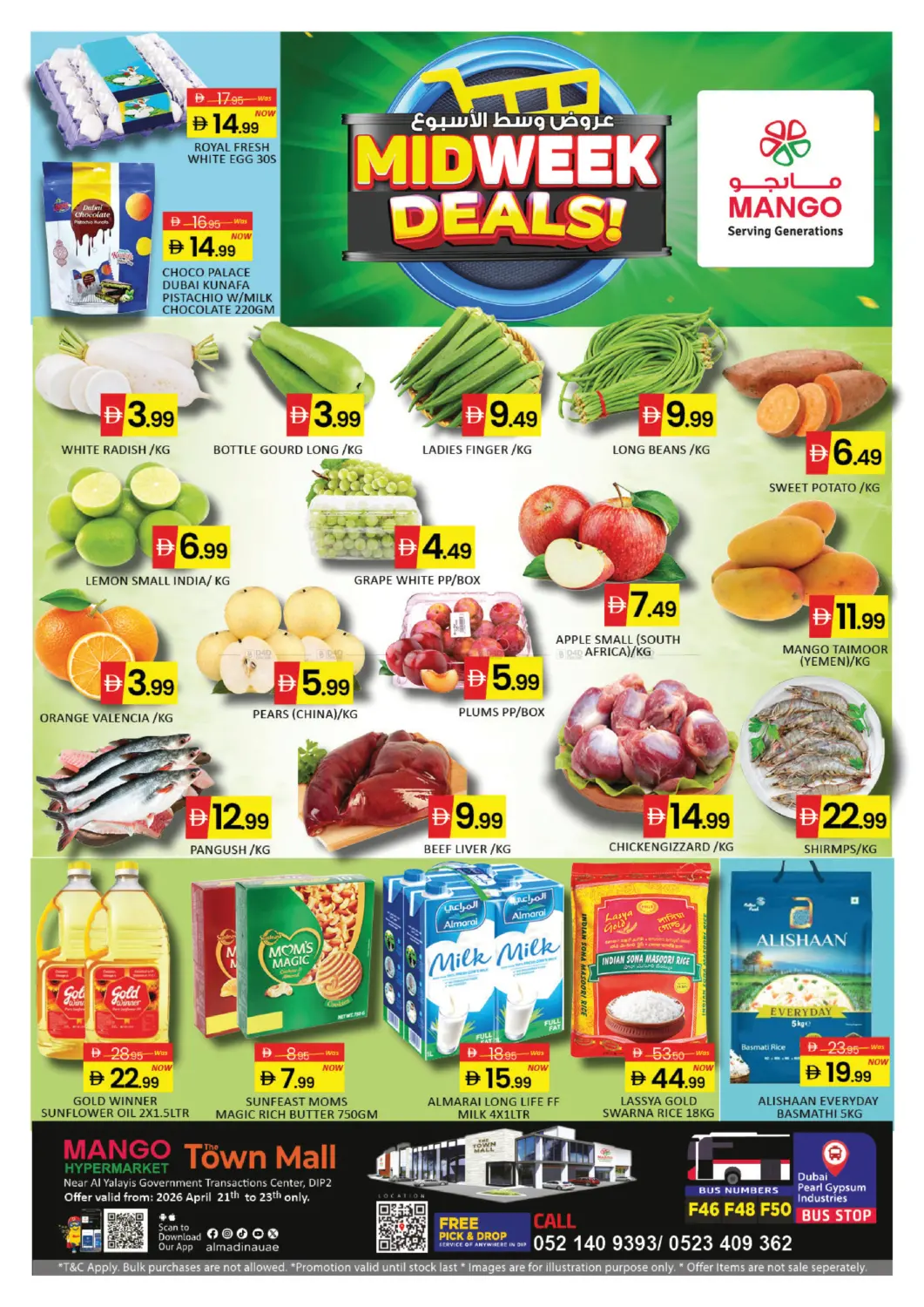 DIP -2 ,Dubai in Dubai