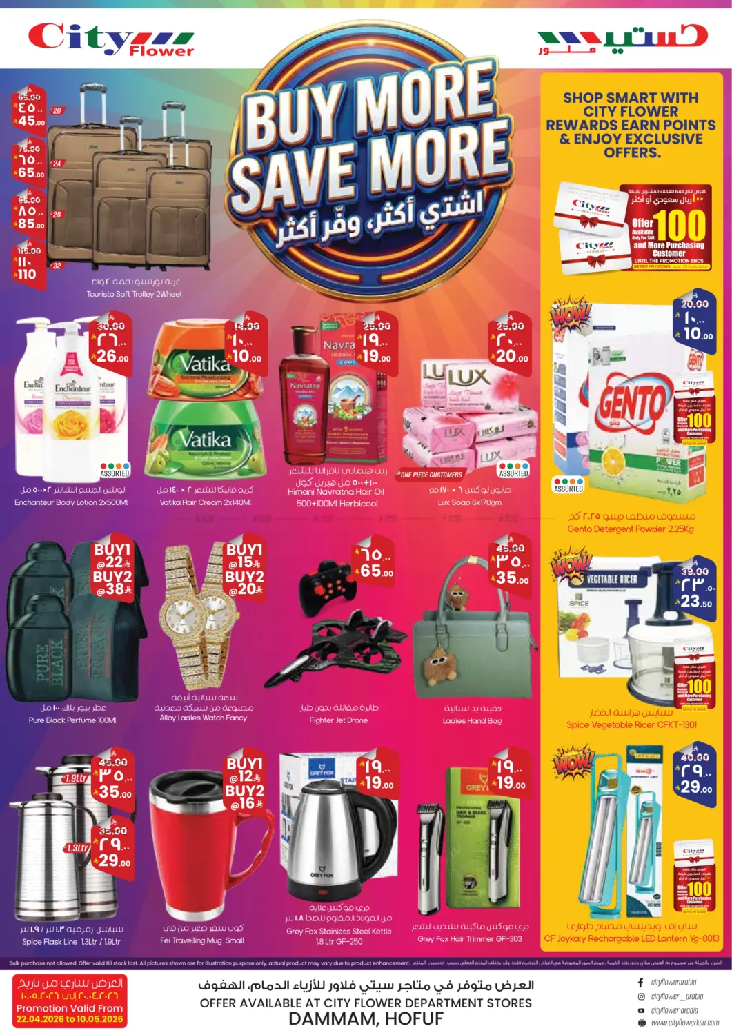Buy More Save More in Dammam