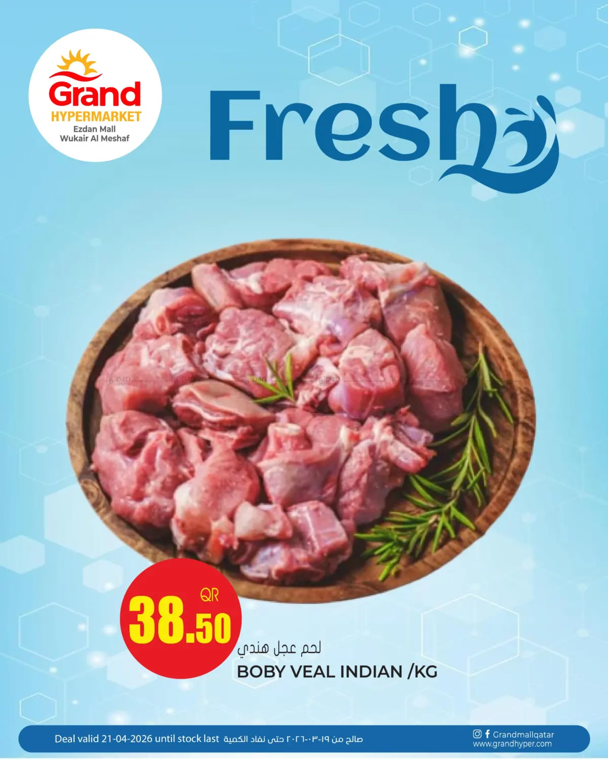 Fresh - Ezdan Mall in الريان