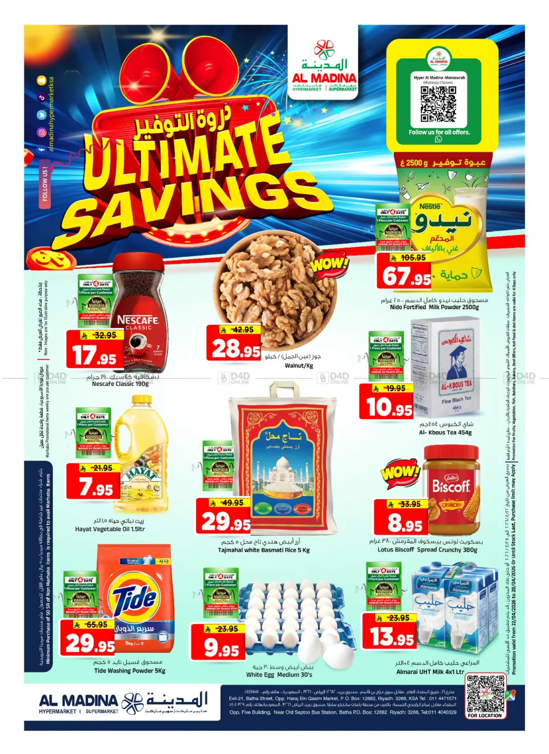 Ultimate Savings in Riyadh