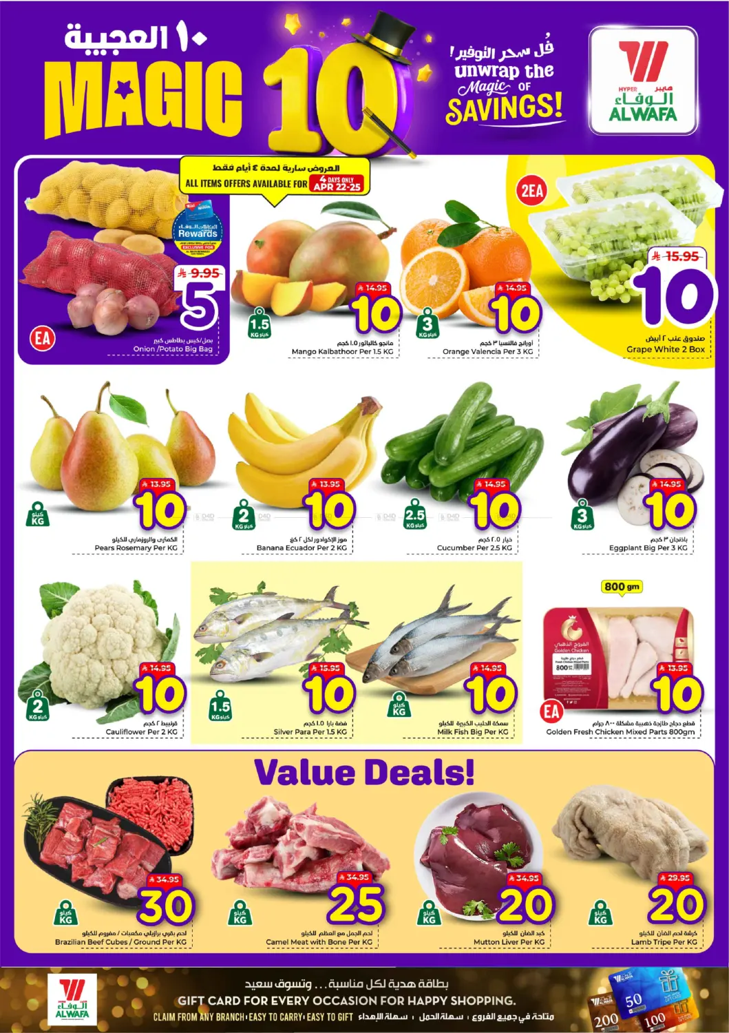 سحر التوفير in جدة