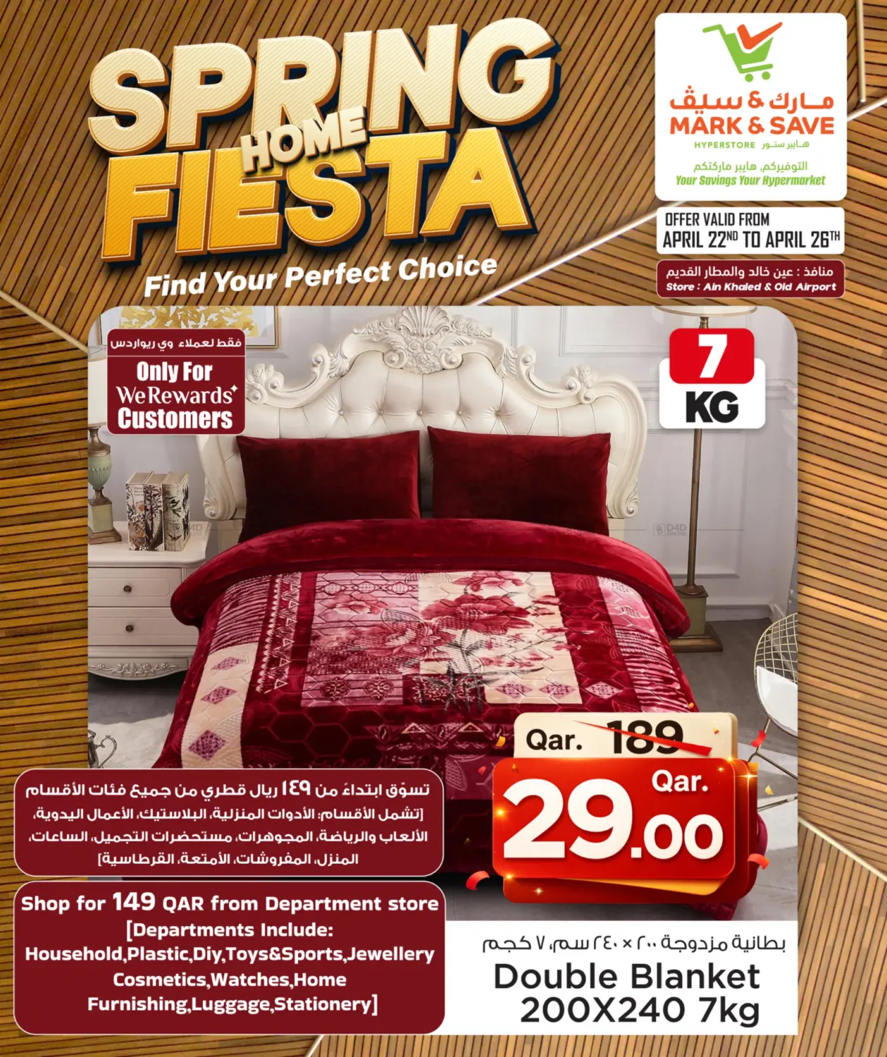 Spring Home Fiesta in Umm Salal