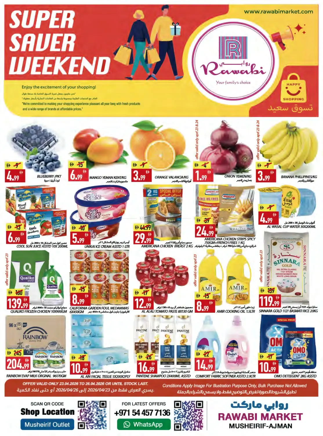 مشرف، عجمان in الشارقة / عجمان