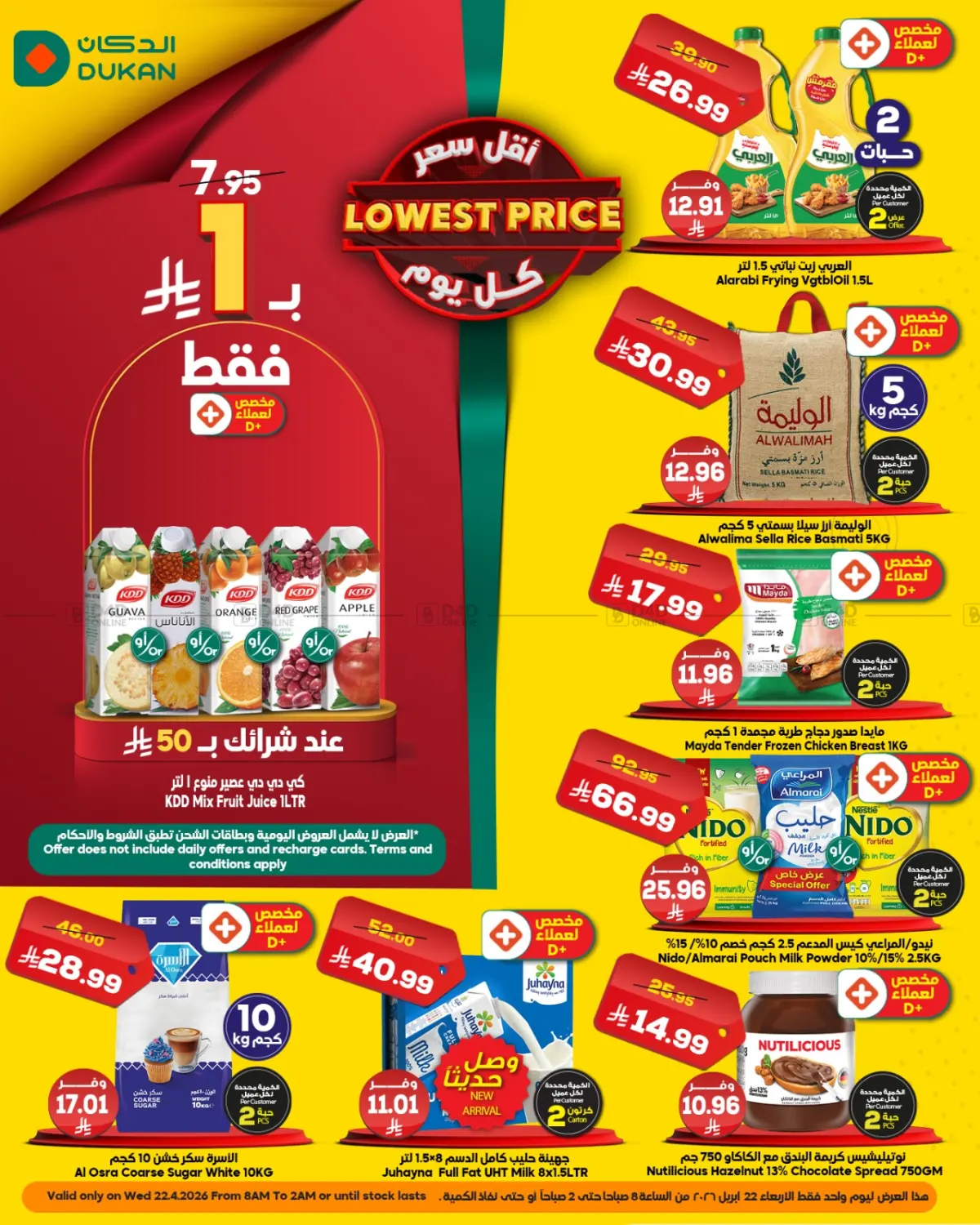 Lowest Price in Mecca