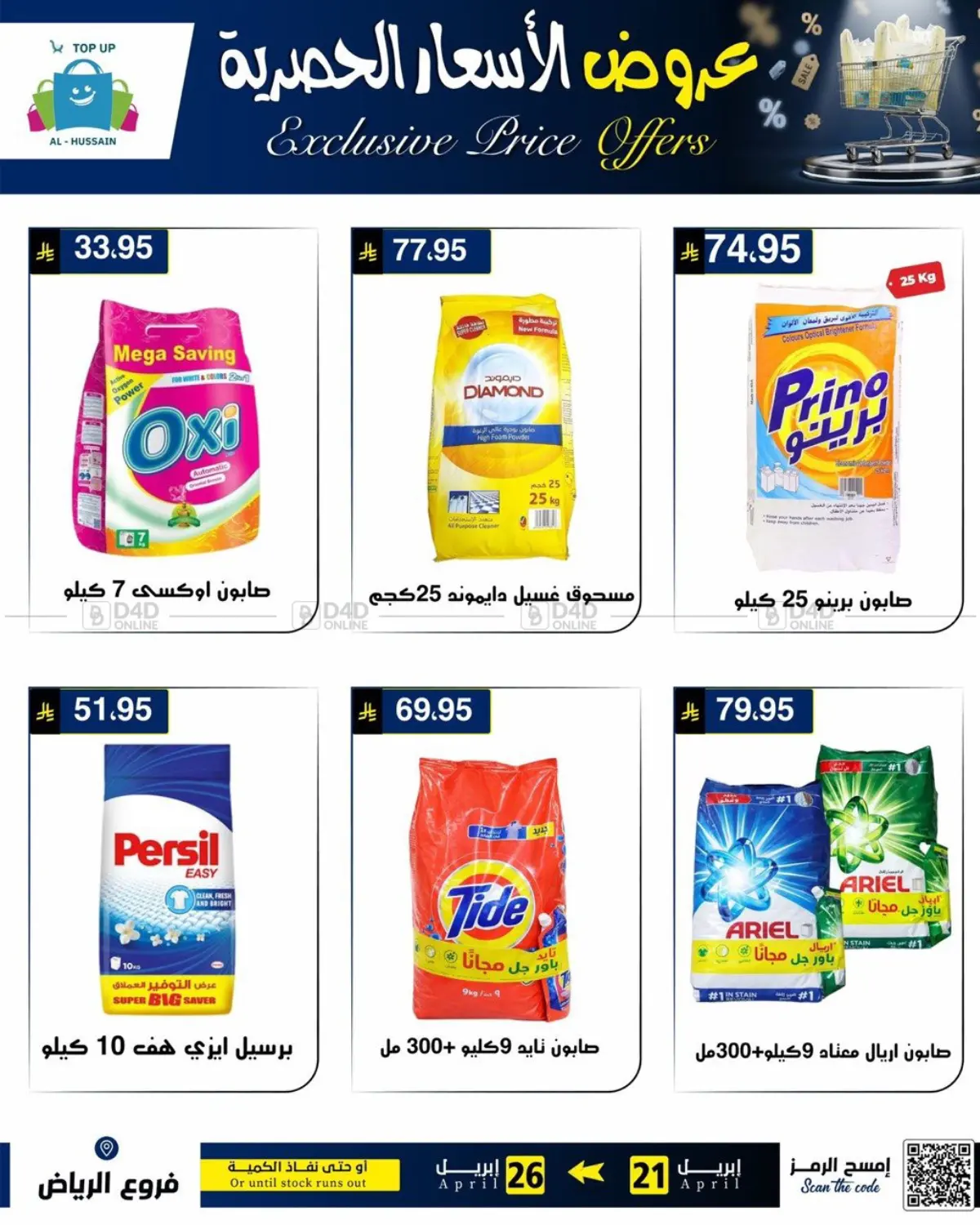 Exclusive Price Offer in Riyadh