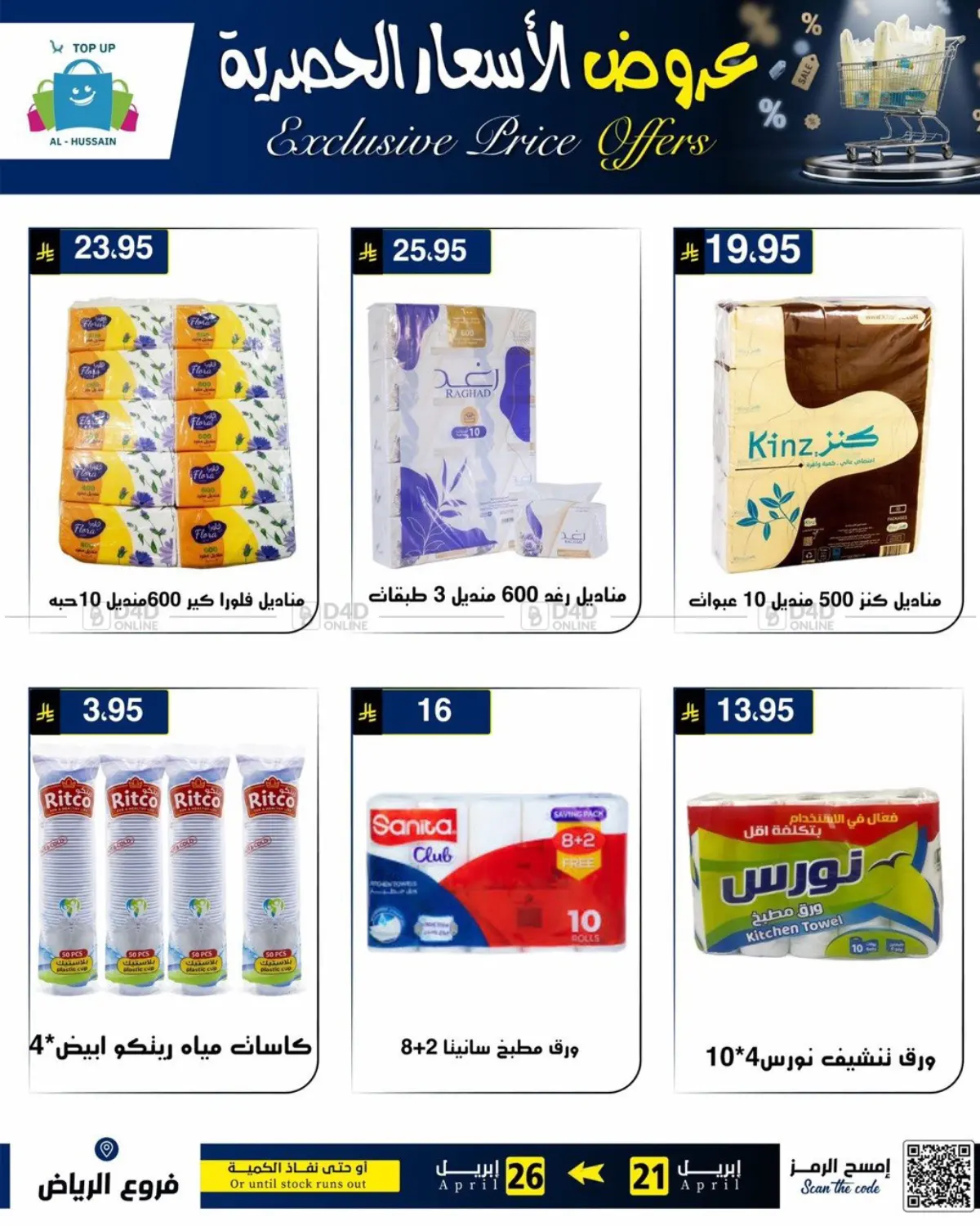 Exclusive Price Offer in Riyadh