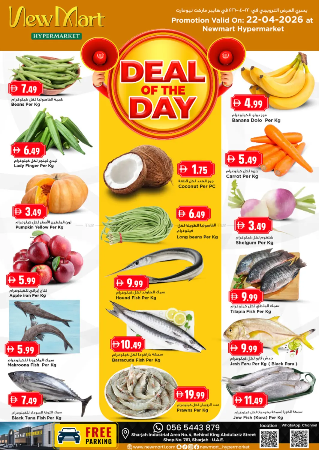 Deal Of The Day in دبي